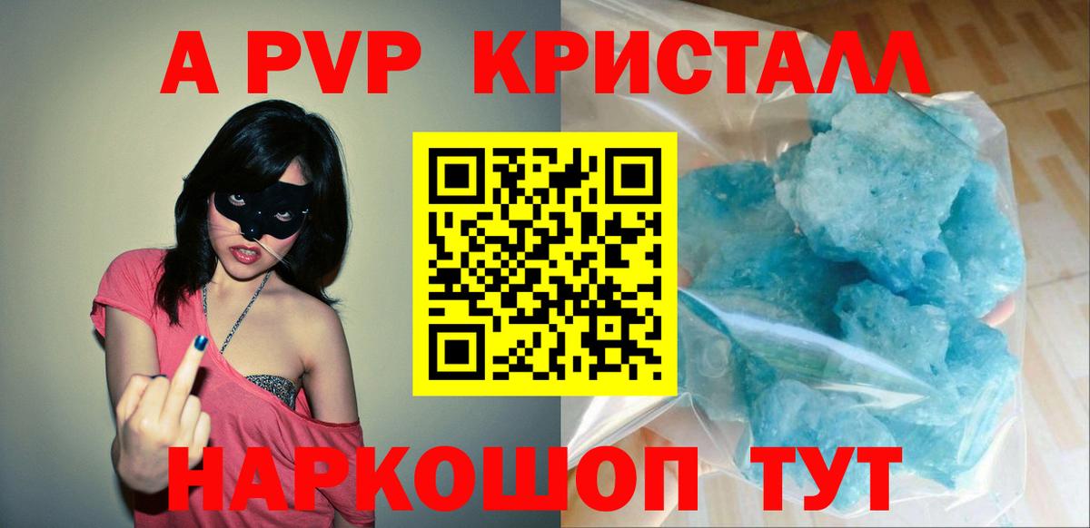 Alpha PVP мука Касимов