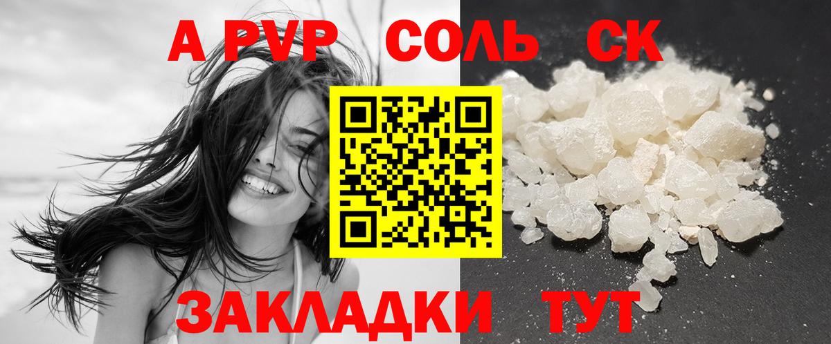 Касимов  Alpha PVP  APVP мука  A-PVP крисы CK  Вход с VPN  A PVP Crystall 