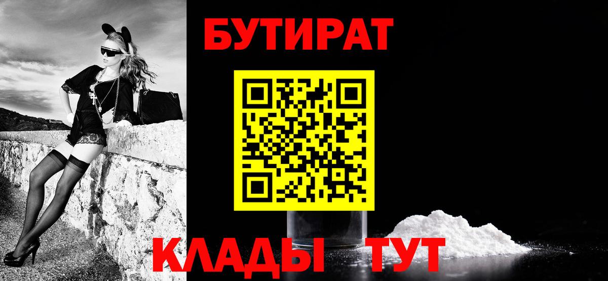 Бутират  Бутират вода  Вход с VPN  Касимов 