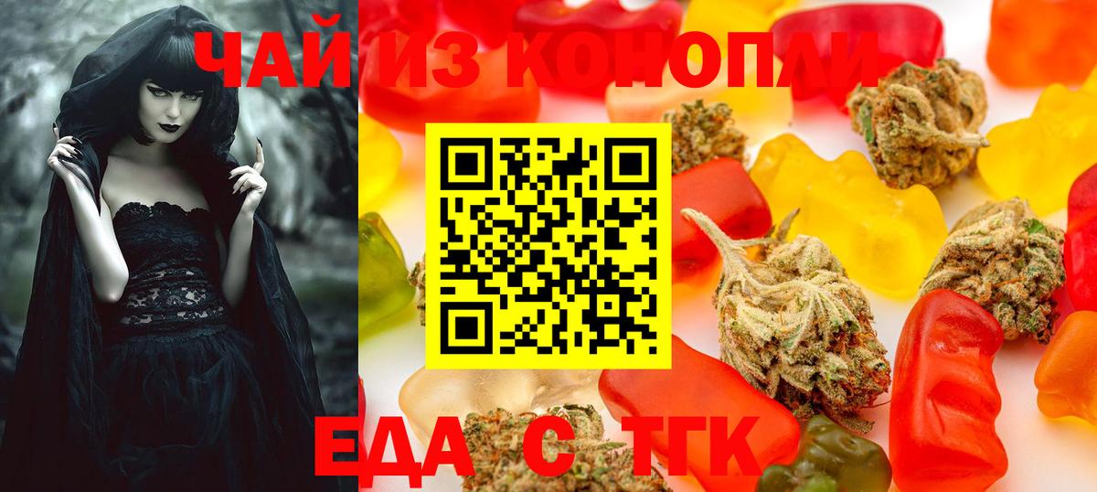 Еда ТГК конопля  Вход с VPN  Касимов 
