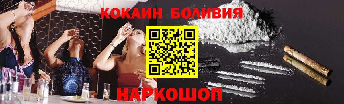 Cocaine Перу Касимов