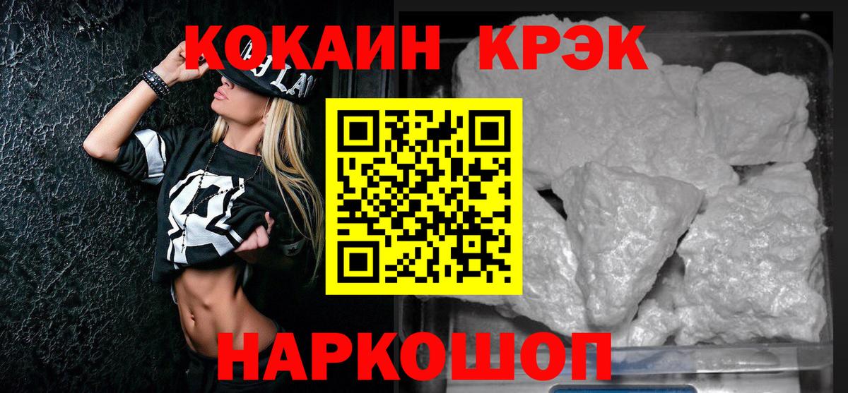 Касимов  КОКАИН FishScale  наркотики  Вход с VPN  COCAIN Перу  Кокаин 