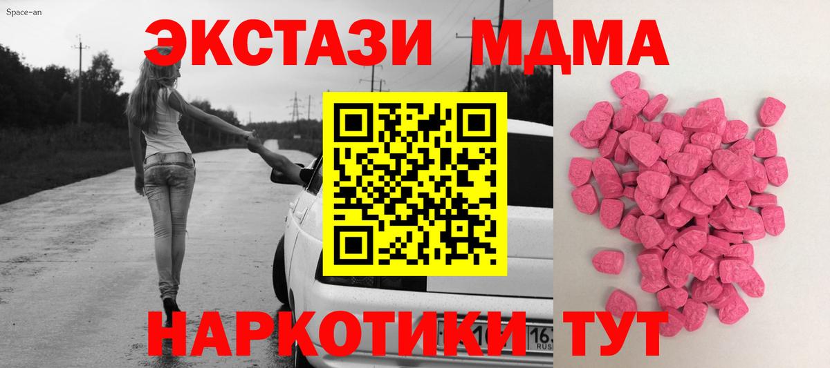 ЭКСТАЗИ  Экстази 250 мг  ЭКСТАЗИ 250 мг  площадка какой сайт  blacksprut зеркало  Касимов  Вход с VPN 