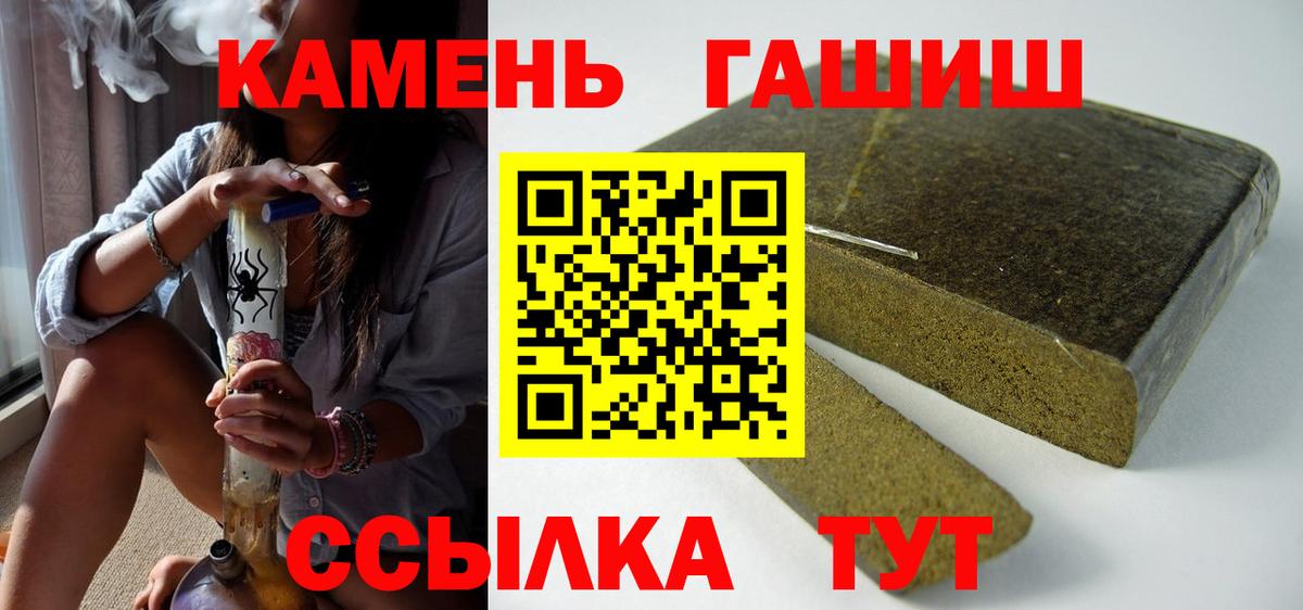 Гашиш Cannabis  ГАШИШ Ice-O-Lator  ГАШ  Касимов  Вход с VPN 