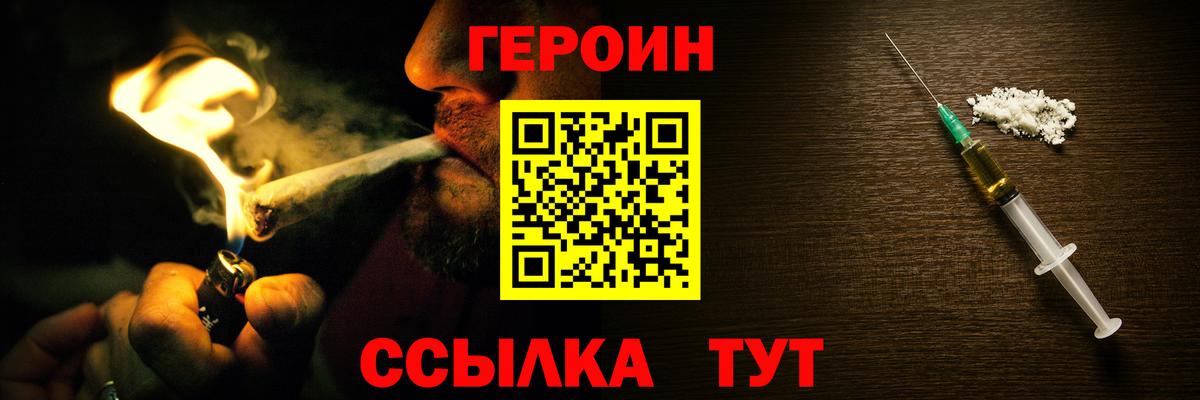 Героин Heroin  Вход с VPN  Касимов 