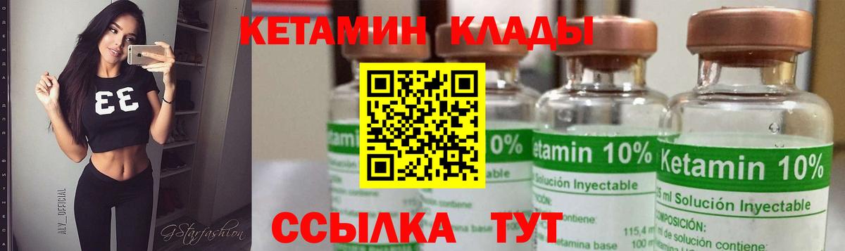 Кетамин ketamine  КЕТАМИН ketamine  Касимов  Вход с VPN 