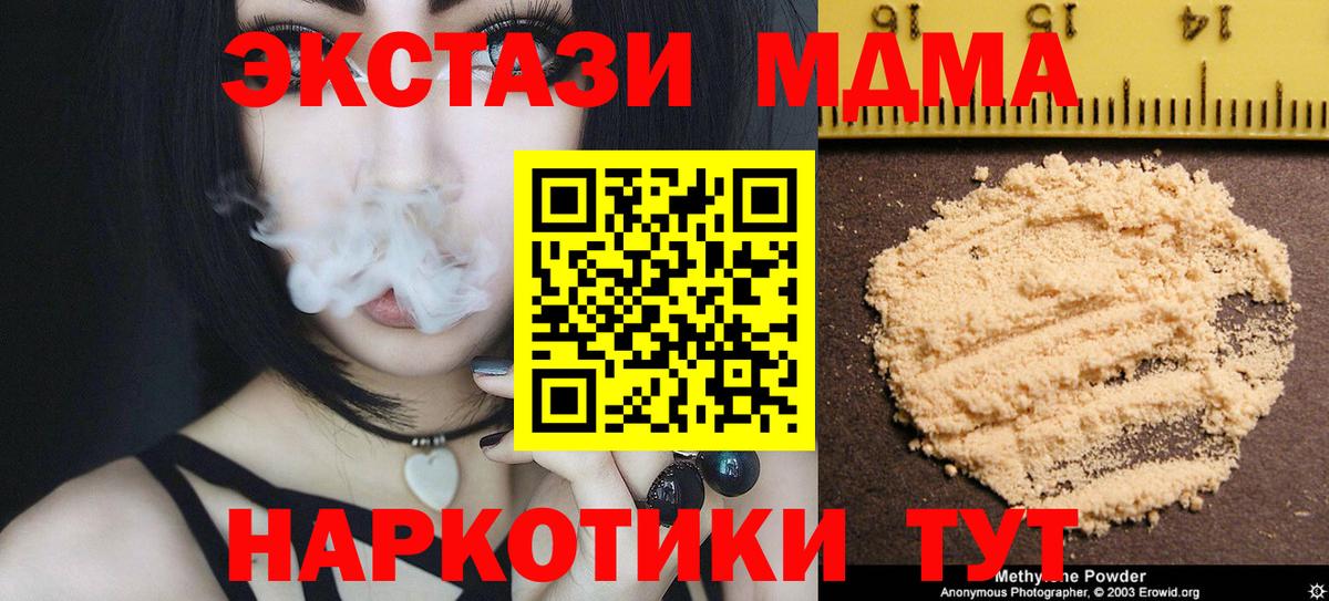 MDMA VHQ Касимов