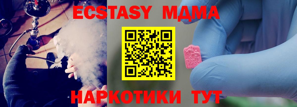 MDMA кристаллы  Вход с VPN  Касимов  МДМА  MDMA crystal 