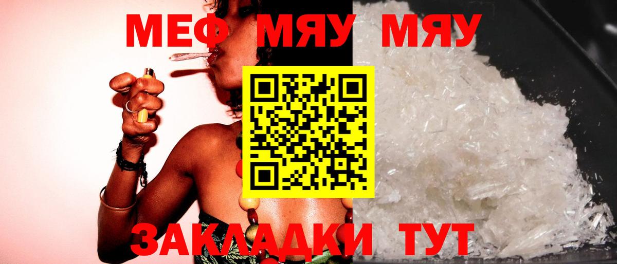 Меф  Меф кристаллы  Вход с VPN  Касимов  Мефедрон VHQ 