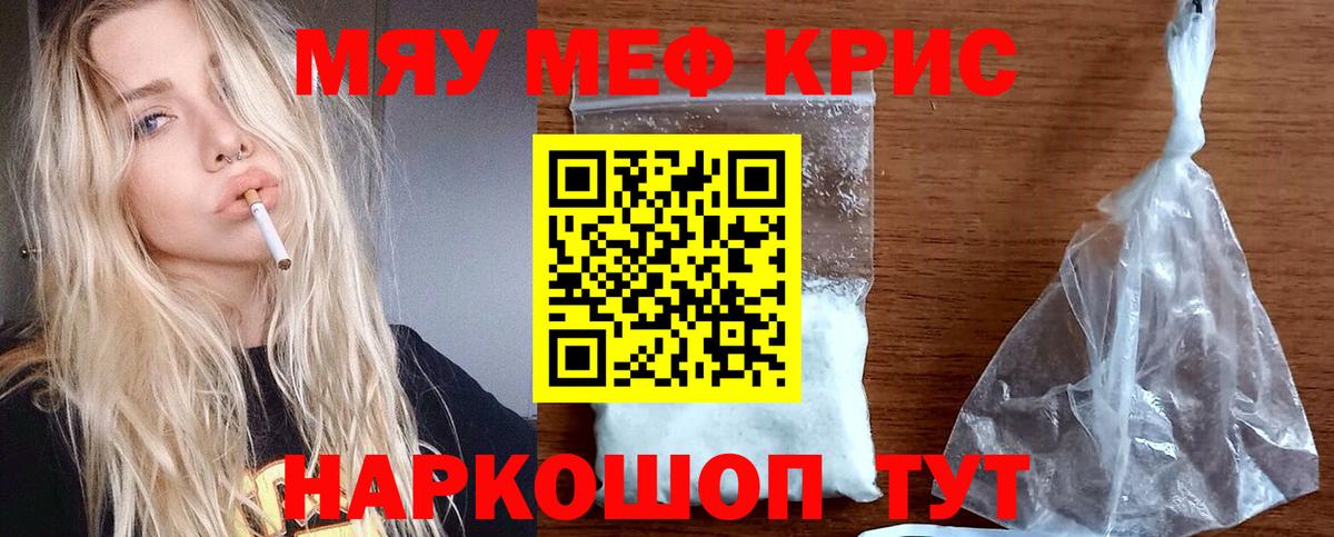 Меф мука Касимов