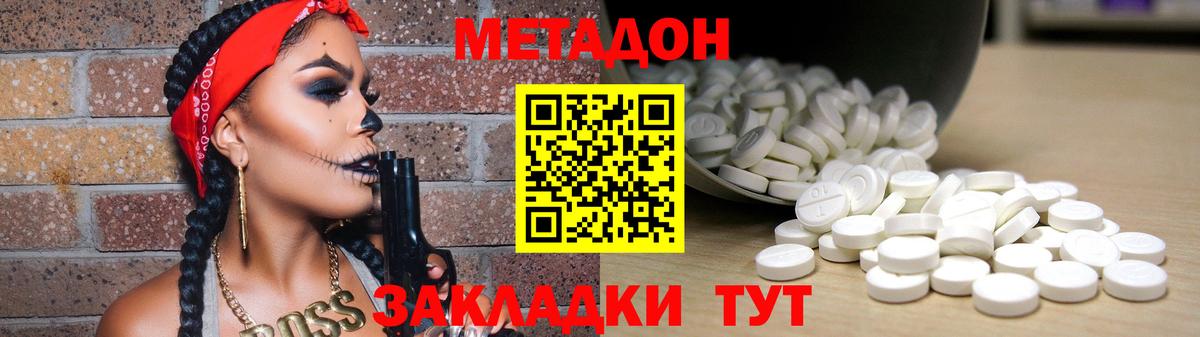 МЕТАДОН VHQ  Вход с VPN  Касимов 