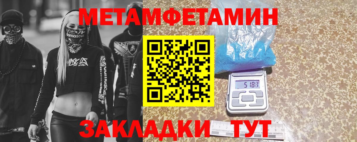 Касимов  Метамфетамин  Вход с VPN  Первитин пудра 