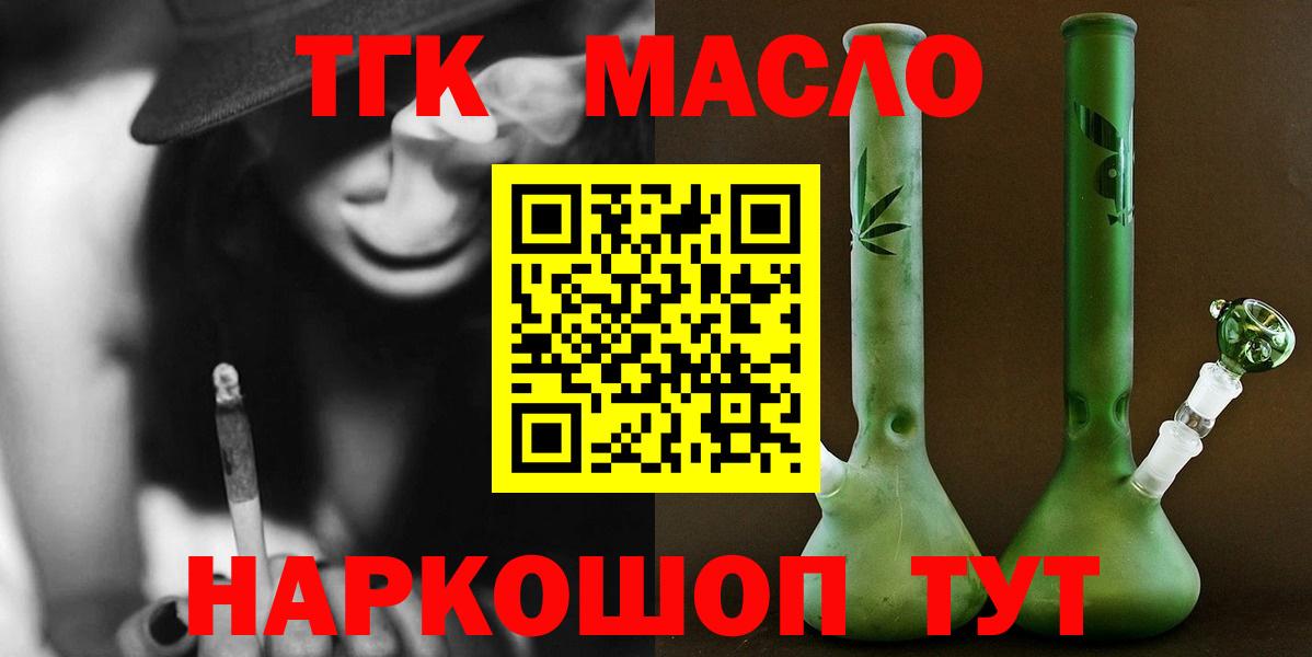 Касимов  Дистиллят ТГК Wax  Вход с VPN 