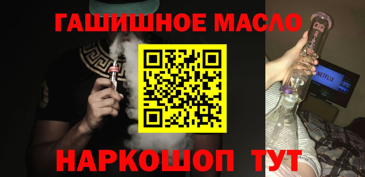 Дистиллят ТГК гашишное масло Касимов